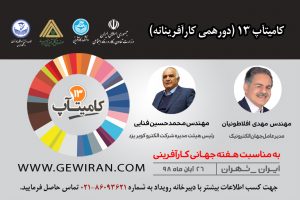 کامیتاپ 13