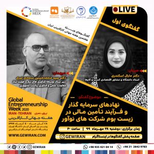 دکتر محمدحسین سجادی نیری