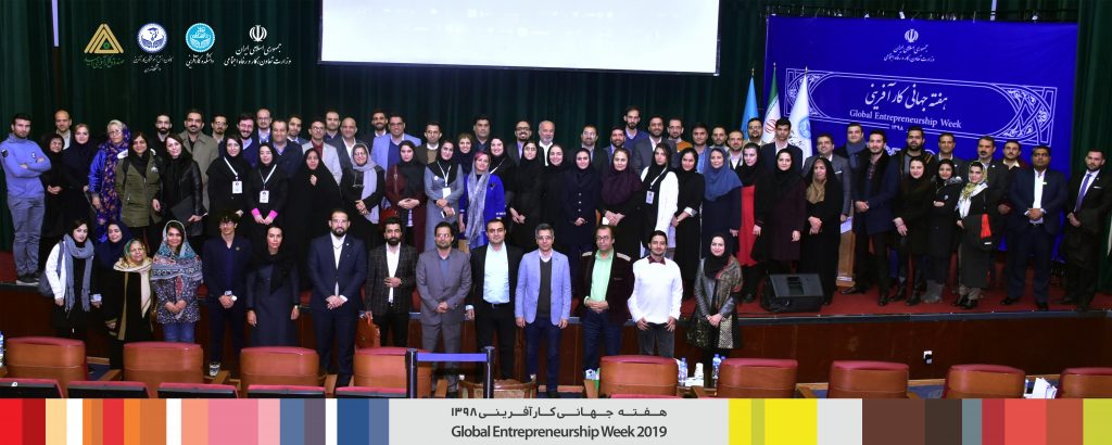 هفته جهانی کارآفرینی2019