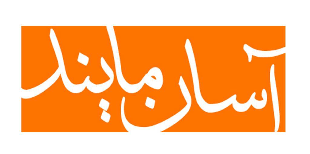 آسان مایند