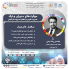 مهارت های مدیران چابک