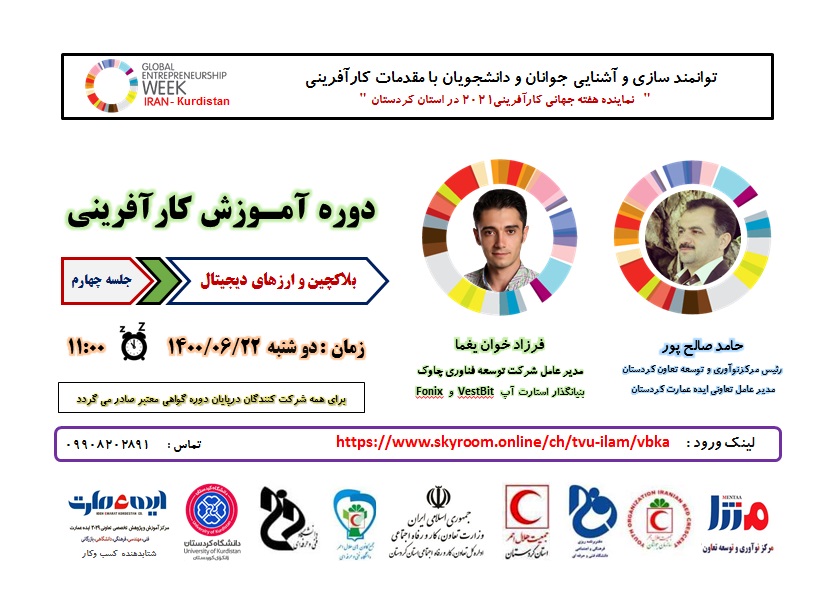 GEWIRAN - KORDESTAN