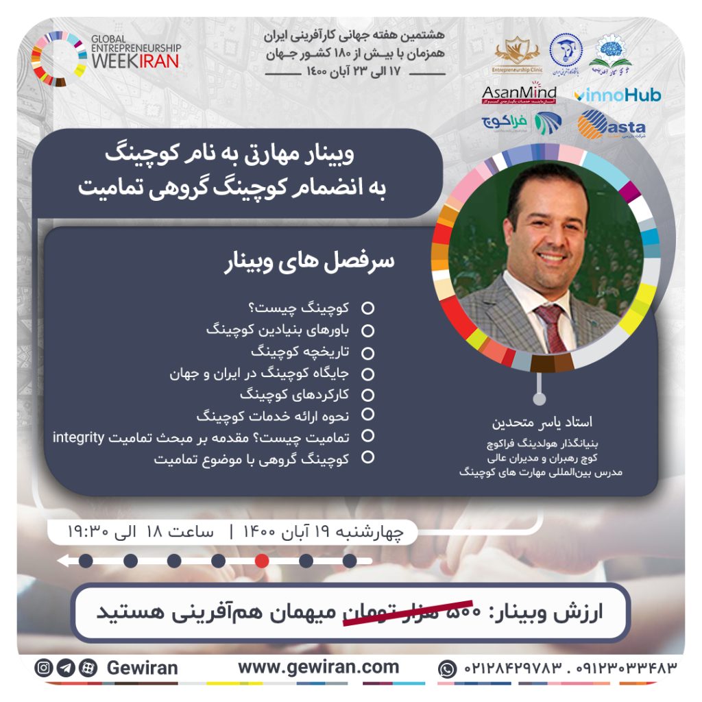 yasermotahedin