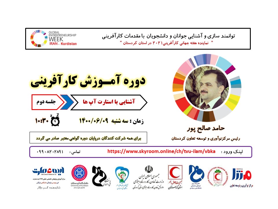 GEWIRAN - KORDESTAN